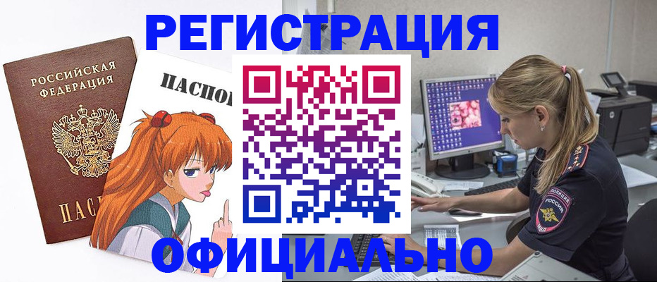 временная регистрация адрес в Изобильном