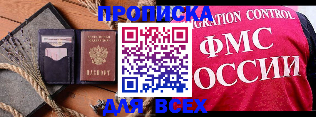 временная регистрация купить в Изобильном