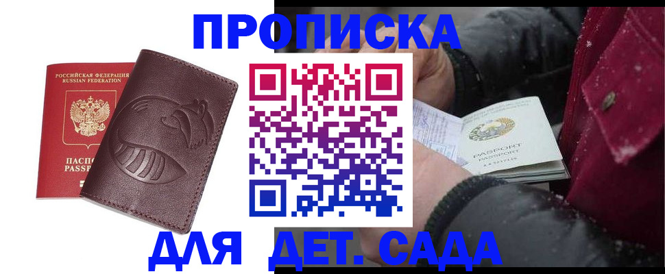 временная регистрация в квартире в Изобильном